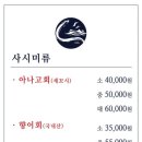 으뜸원 장어구이