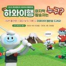 롯데스크린골프존