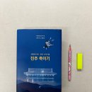 <줬으면 그만이지> 김주완 작가 초청 강연회 | 진주 죽이기 (김경현, 곰단지, 2024.)