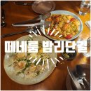 저동당구장 이미지