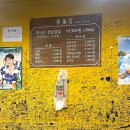 몽돌집 | 충주 삼겹살 맛집 몽돌집 충주맛집 충주회식장소 추천 후기