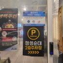 정성순대굴화점 이미지