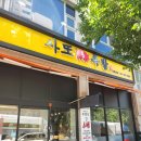 사또통족발 - 괴산군 읍내로8길 19 | [호매실 맛집] 배달도 가능한 호매실동 족발 맛집 '사또통족발' 솔직 후기