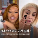 요즘 K뷰티 판에서 카디비가 자주 등장하는 이유?