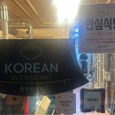 [삼척] 현지인 추천!! 한우 맛집 🐂 삼정한우 실비식당 내 돈 내산 후기