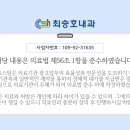 최승호내과의원 이미지