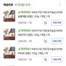 비비드키친 저당닭가슴살 브리또 후기(가격,영양성분, 맛까지)
