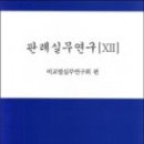 사법발전재단 이미지