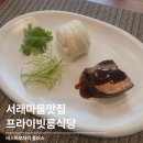 서초대로27길 51 | 방배동 맛집 프라이빗 코스요리 비스트로차이플러스 룸식당 내돈내산