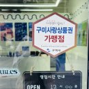 구미 맛집ㅣK-디저트 맛집, 마블스크림 구미산동점