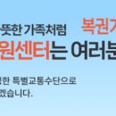 경상남도광역이동지원센터 이미지