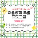 광주시립수목원