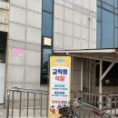 신안산대학교교직원식당