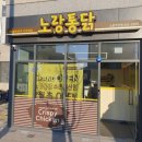 소촌통닭 이미지