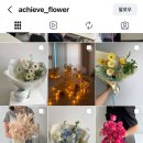 아치브(ACHIEVE) 네이버블로그