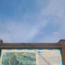229차 양평 사나산 백운봉 및 계곡 정기산행(복산행) 이미지