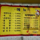 착한천사김밥