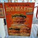 맘스터치(관평점) 이미지