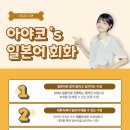 생활일본어 입문반 이미지