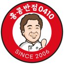분당홍콩반점0410 - 성남시 분당구 백현로101번길 16 | 분당홍콩반점0410
