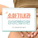 연합소화내과의원 네이버블로그
