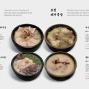 엄용백 돼지국밥