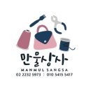 만물상사 이미지