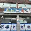 진사복집 이미지