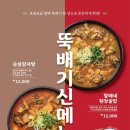 역전할머니맥주용인둔전점