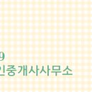 원부동산공인중개사사무소 이미지