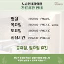 노승현내과 이미지