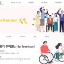 한국교육여행사 이미지