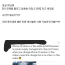 아이폰15, 애플 자체 인증된 C타입 케이블만 충전 가능 이미지