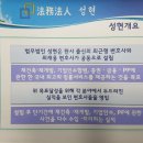 여성행복만들기 법률고문 위촉-법무법인 성현 최재웅 변호사 이미지