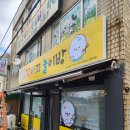 도그랭 강아지놀이방 | 서울 양천구 ‘도그랭’ 강아지놀이방 시공 후기