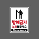 노크(Knock) 이미지