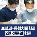 연세바른치과의원 이미지