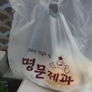 명문다방