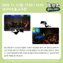 프렌쥬 클래식 사파리 이미지