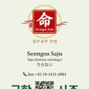 만물산업 | 이병철 — AI시대 타고난 것을 아는 사람이 세상을 바꾼다 | ☯️ 성수사주 주연