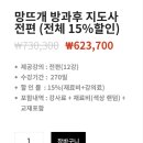 박형아는뜨개쟁이아카데미
