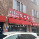 세화네국수집