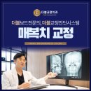 이원준치과의원 이미지