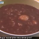 동지팥죽 이미지