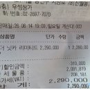할인누리리테일 - 남양주시 진건오남로 781-32 | 올만에 우성그린마트에서 큰거 업어옴