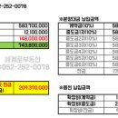 대현부동산중개사무소 이미지