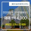 웰메이드공인중개사사무소 이미지