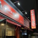꾸브라꼬  숯불두마리치킨 나운점 이미지