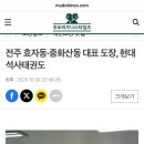 현대석사태권도 이미지