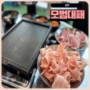 모범대패 | 청주 율량동 고기집 모범대패 600세트 가성비 제대로 먹은 후기